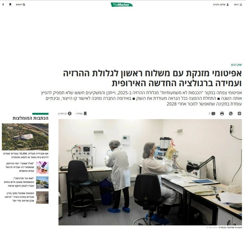 אפיטומי