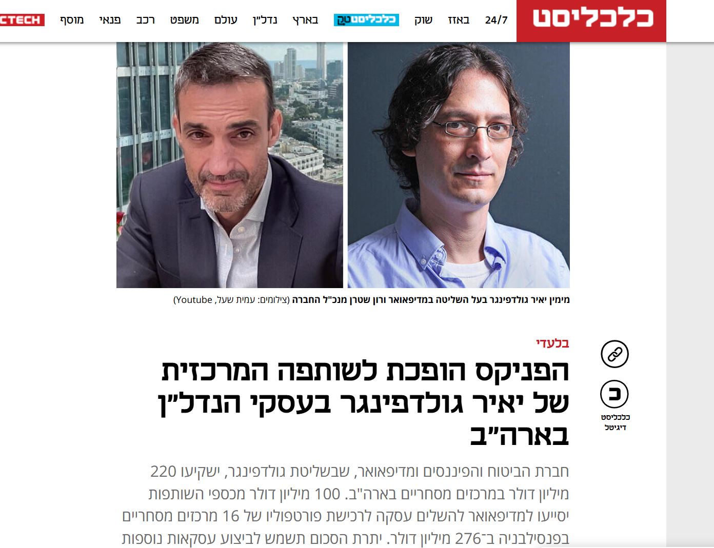 מדיפאואר
