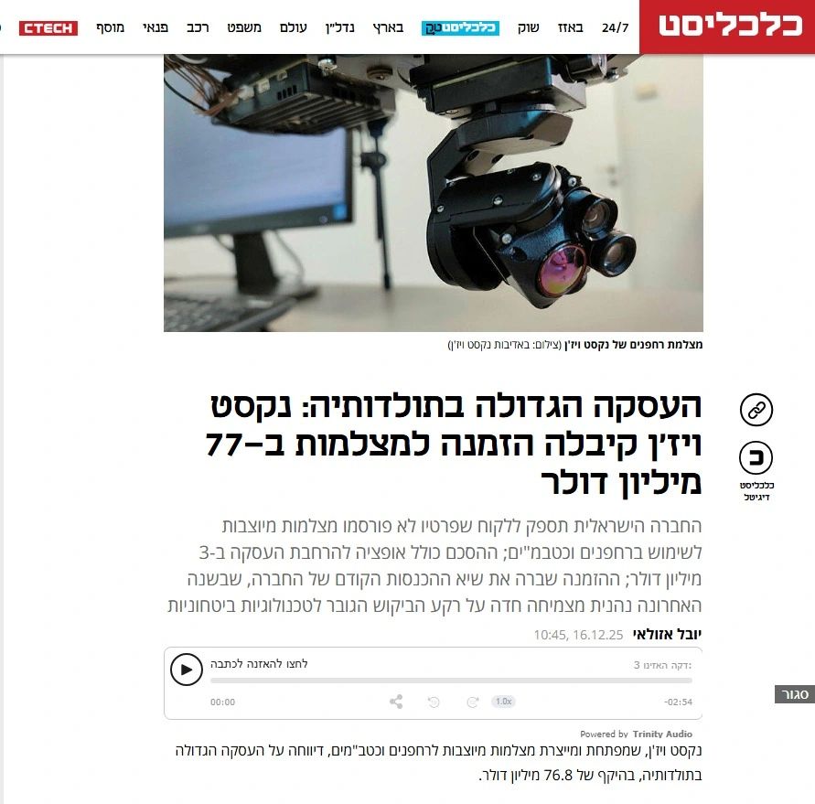 נקסט ויזן