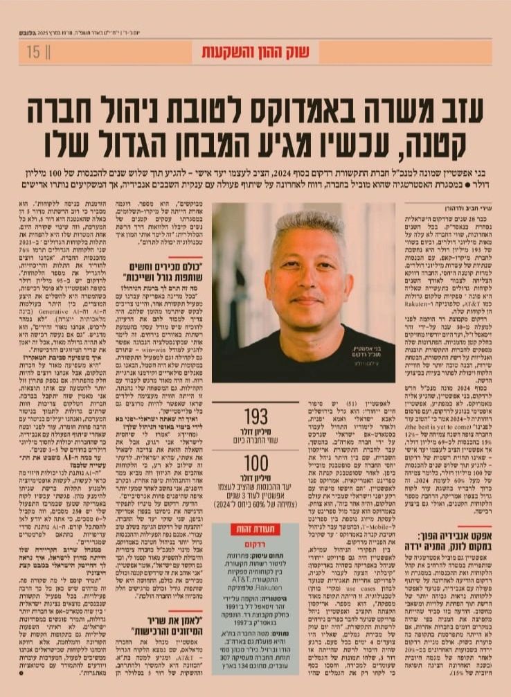רדקום בתקשורת